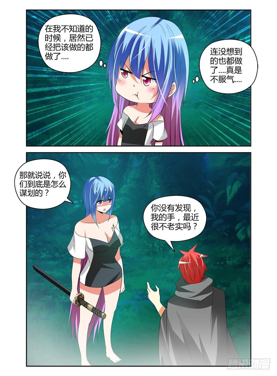 102.密谋已久！-第108话