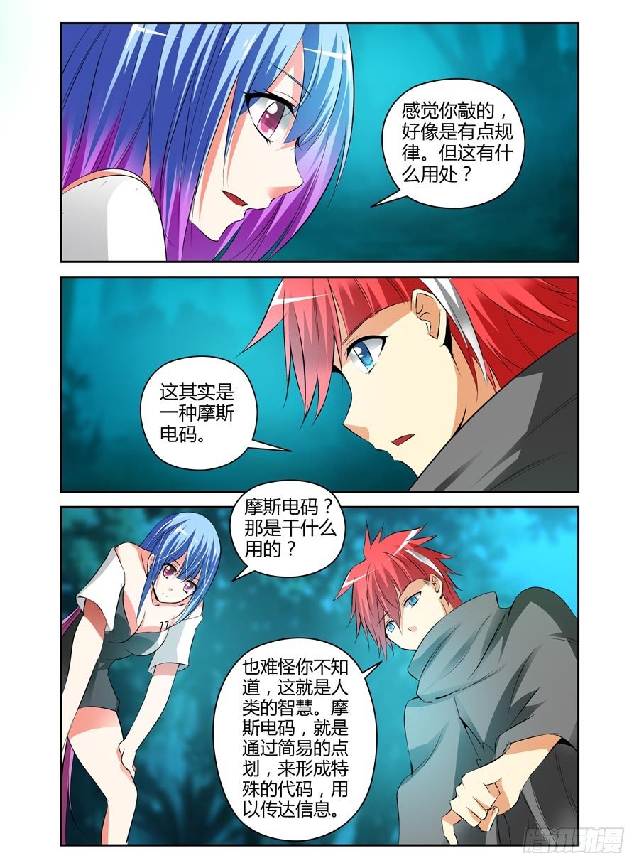 102.密谋已久！-第108话