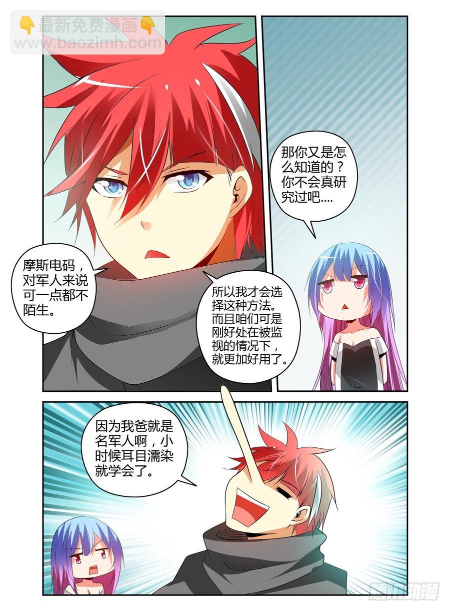 102.密谋已久！-第108话