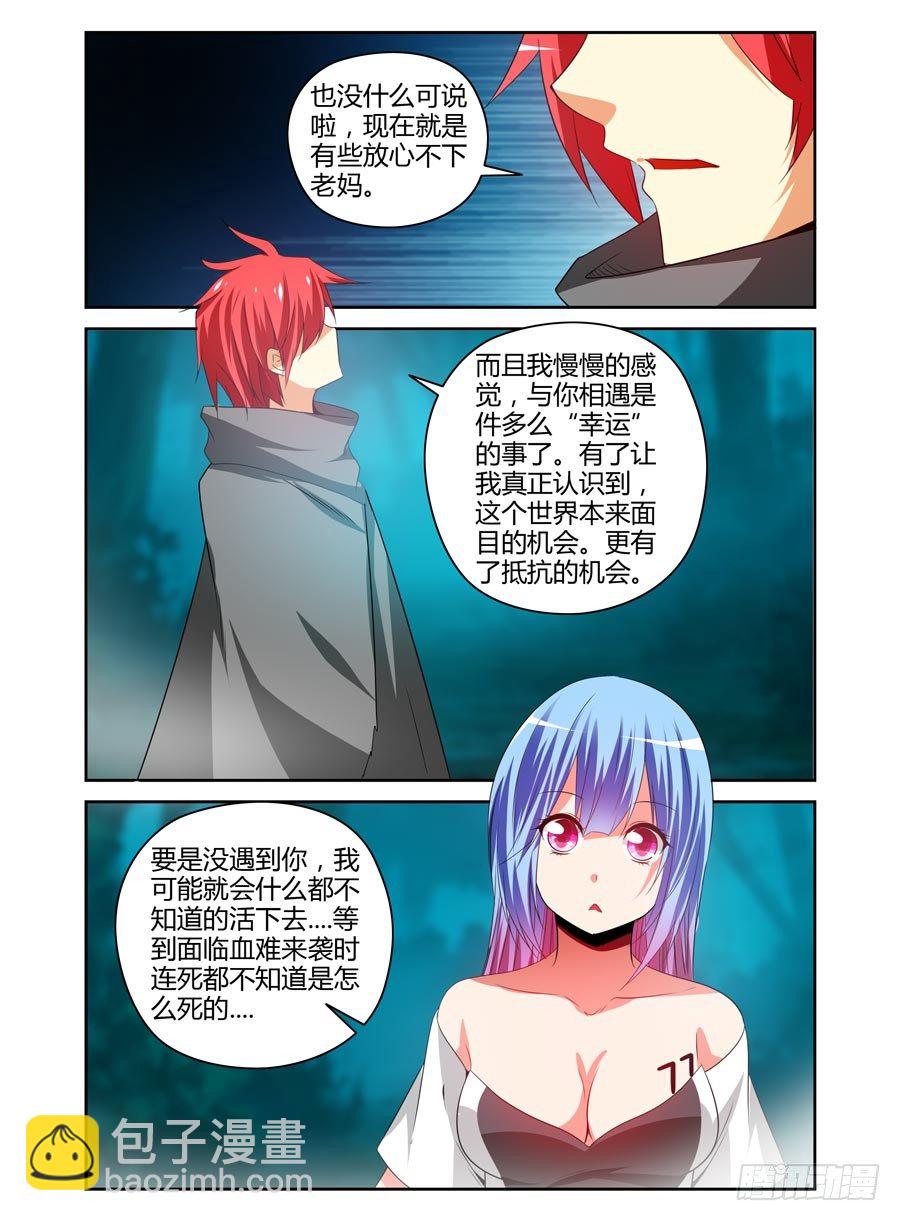 102.密谋已久！-第108话
