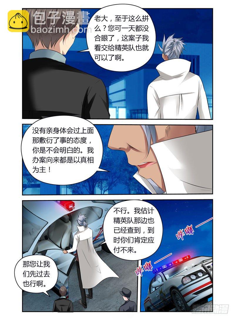 第12话 亲亲亲你妹！-第12话