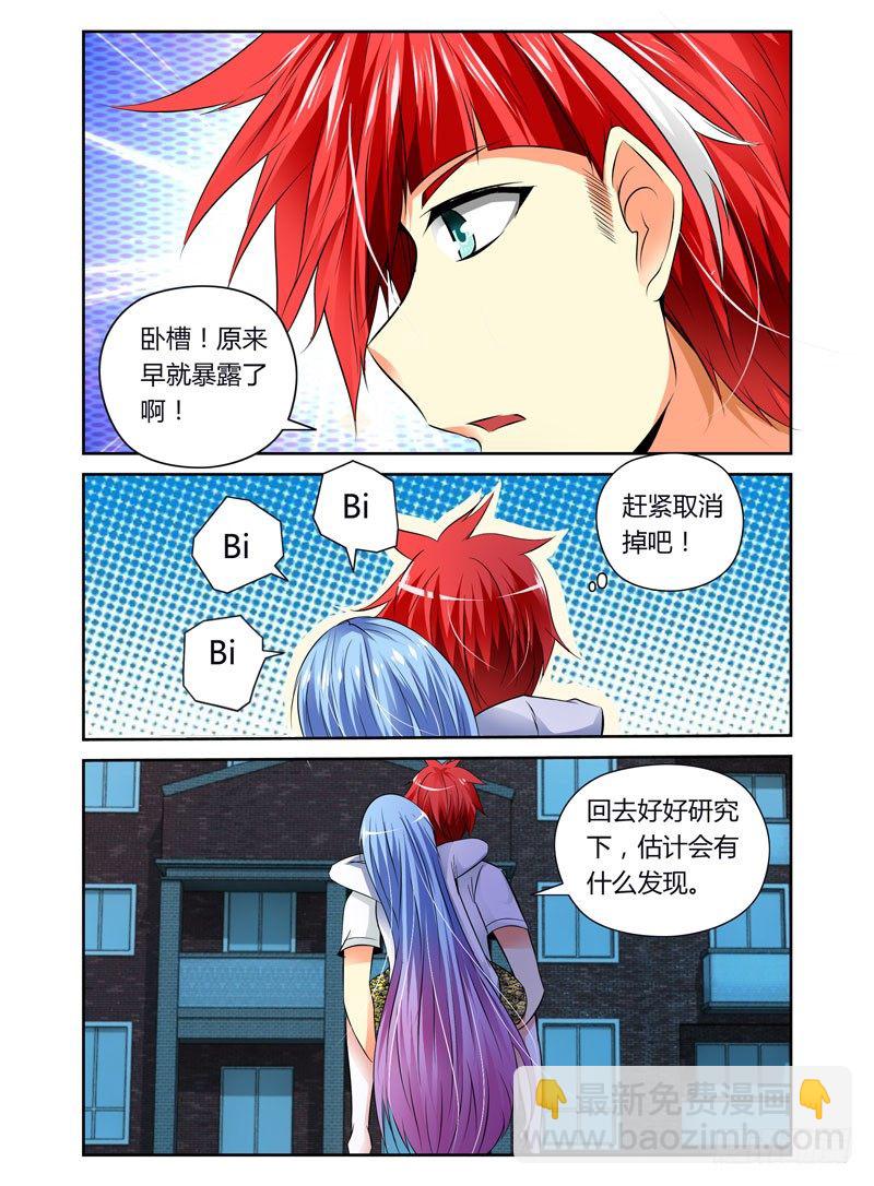 第12话 亲亲亲你妹！-第12话