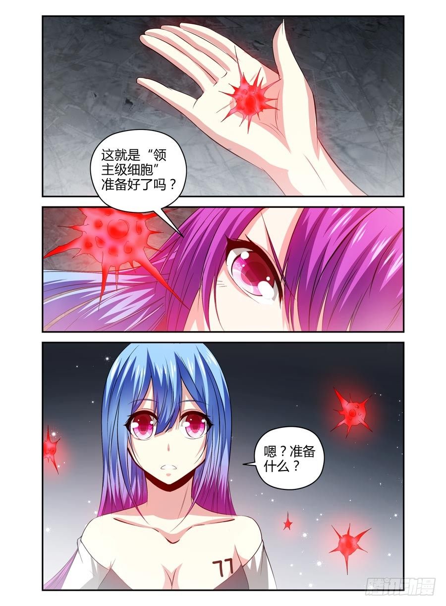 108.女王的试炼-第114话