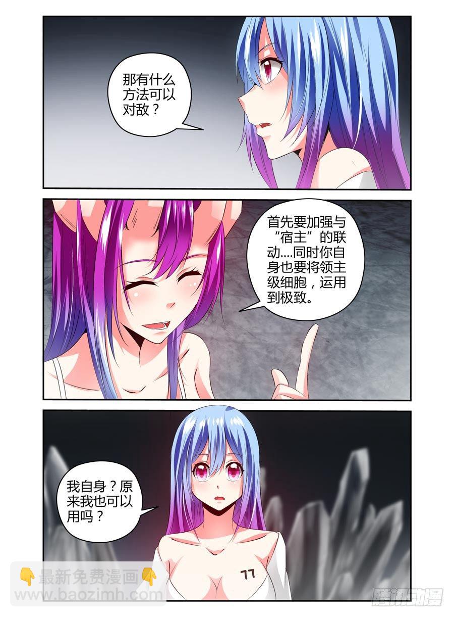 108.女王的试炼-第114话