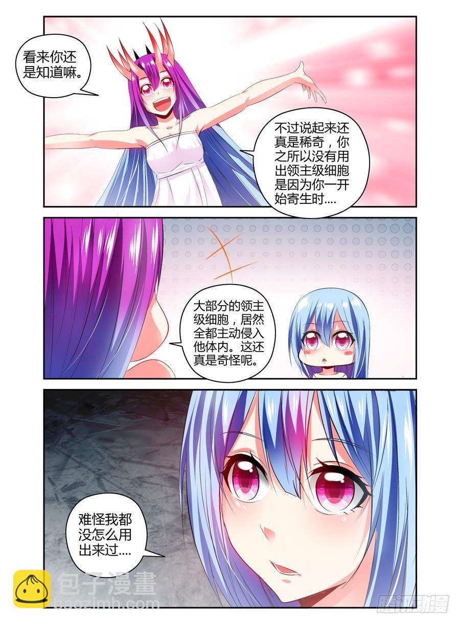108.女王的试炼-第114话