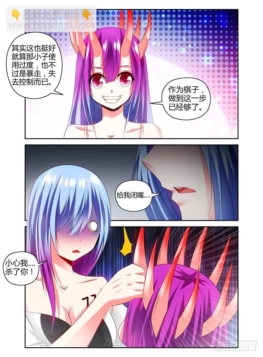 108.女王的试炼-第114话