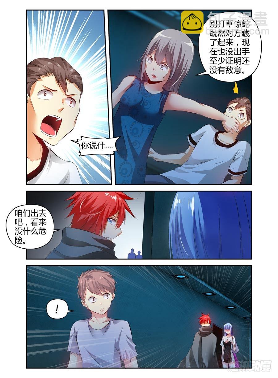 110.&ldquo;危险&rdquo;的讯号！-第116话