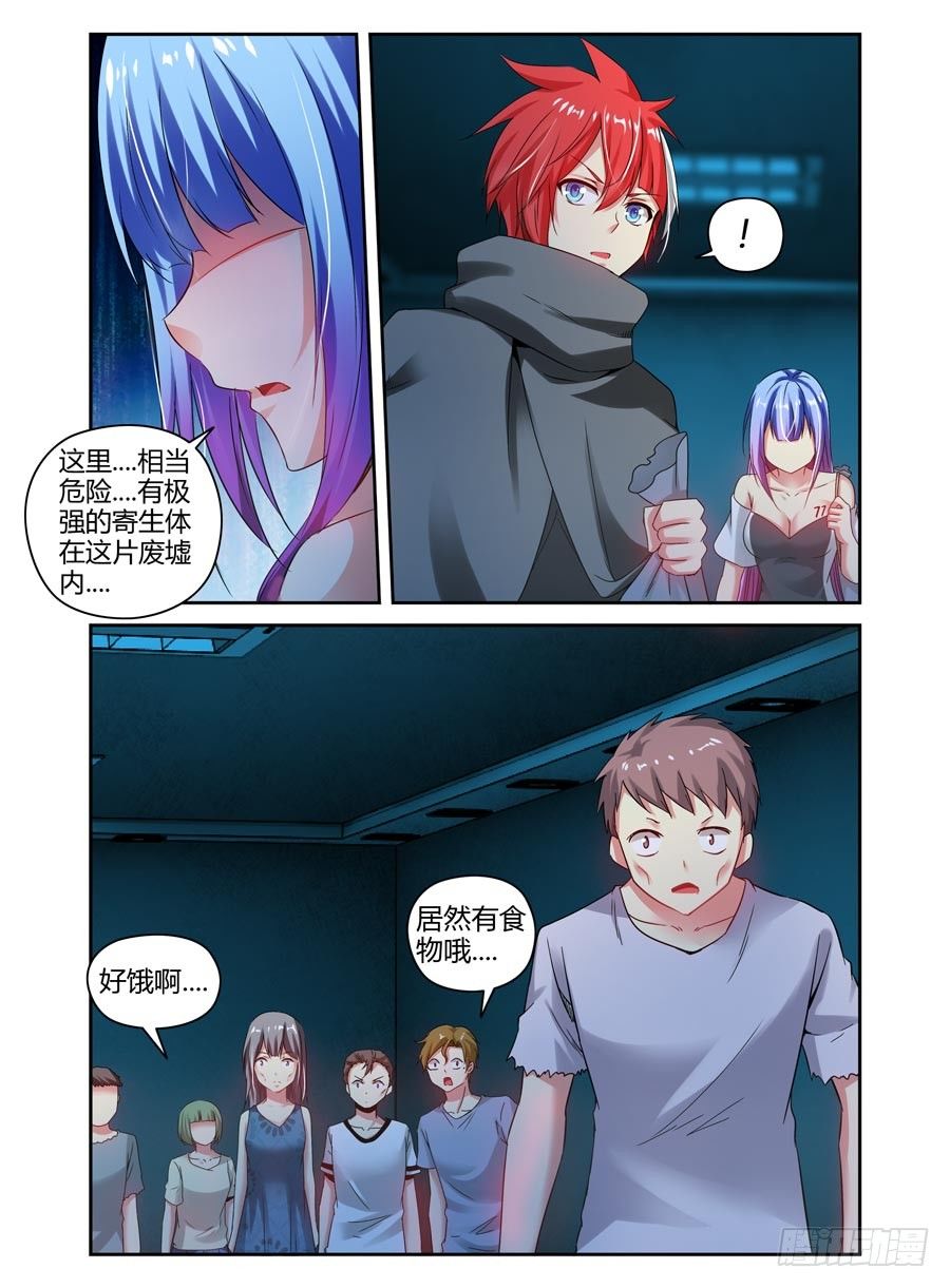 110.&ldquo;危险&rdquo;的讯号！-第116话