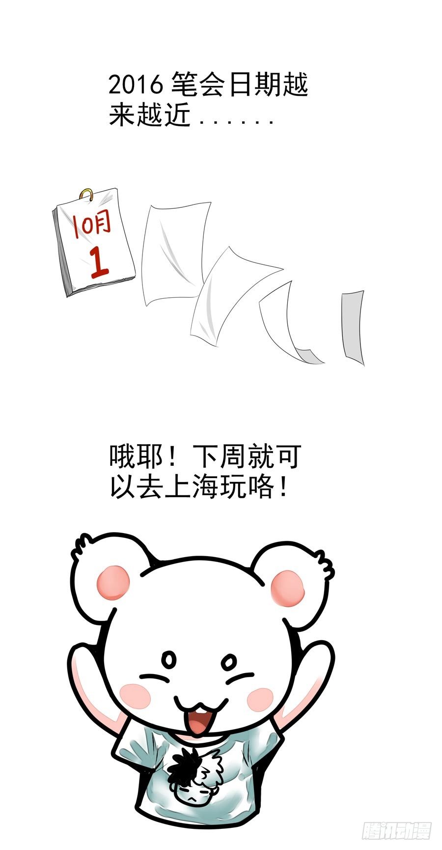 110.&ldquo;危险&rdquo;的讯号！-第116话