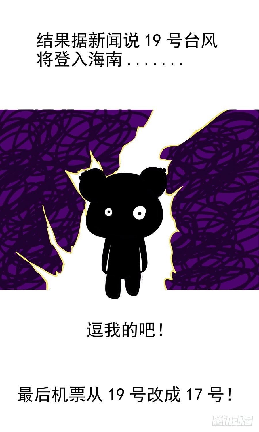 110.&ldquo;危险&rdquo;的讯号！-第116话