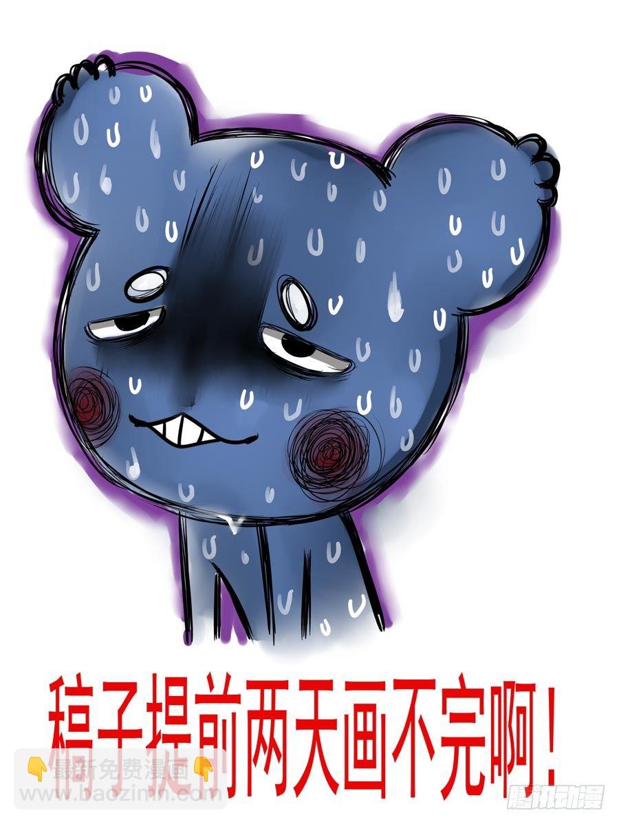 110.&ldquo;危险&rdquo;的讯号！-第116话