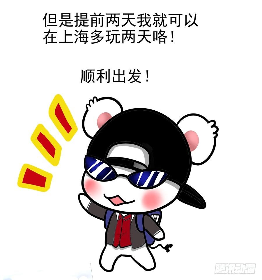 110.&ldquo;危险&rdquo;的讯号！-第116话