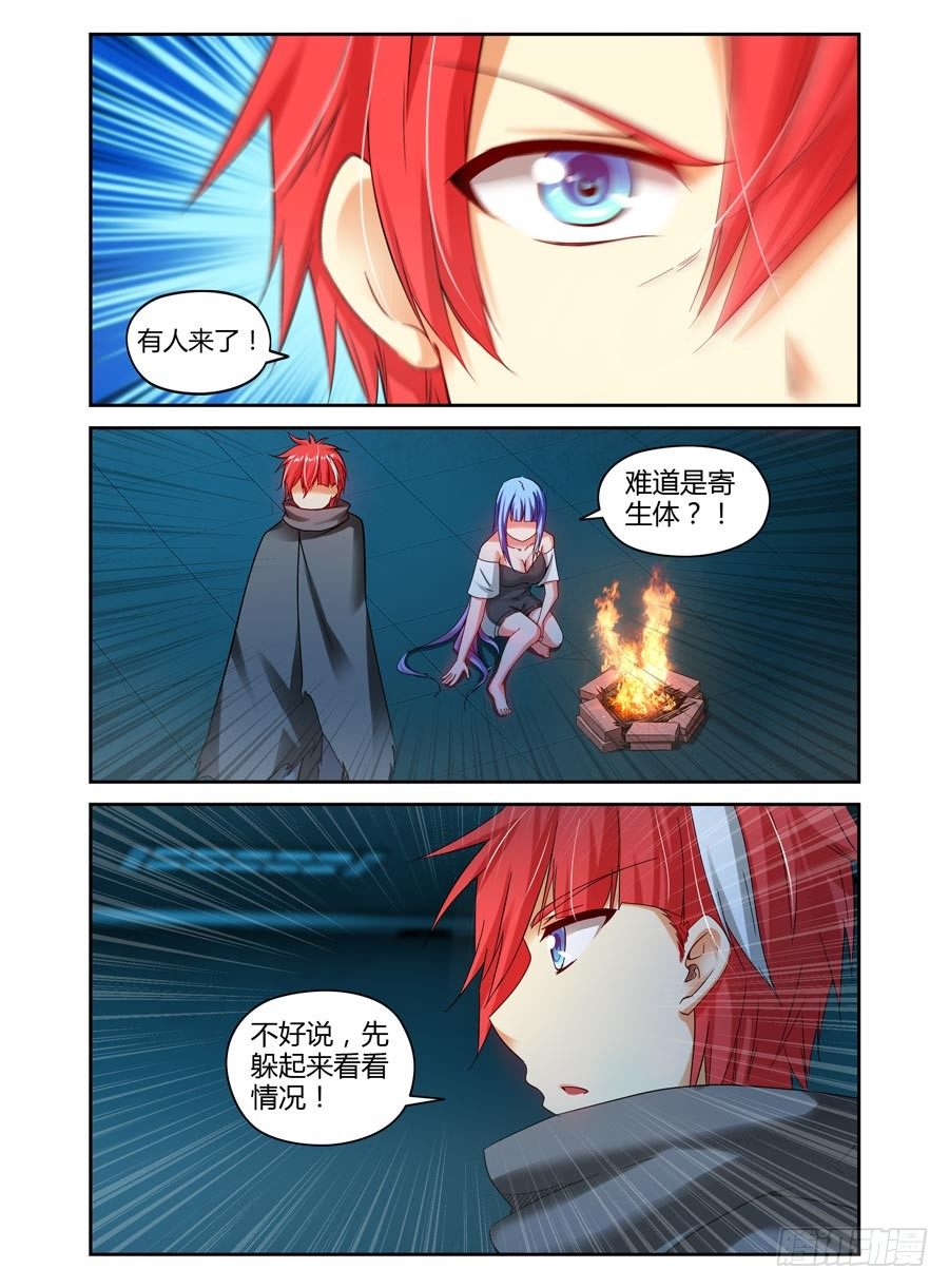 110.&ldquo;危险&rdquo;的讯号！-第116话