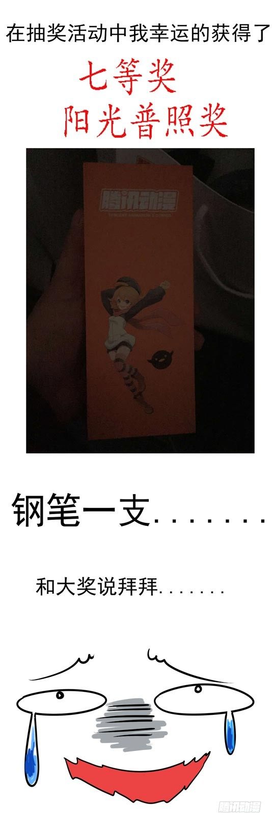 110.&ldquo;危险&rdquo;的讯号！-第116话