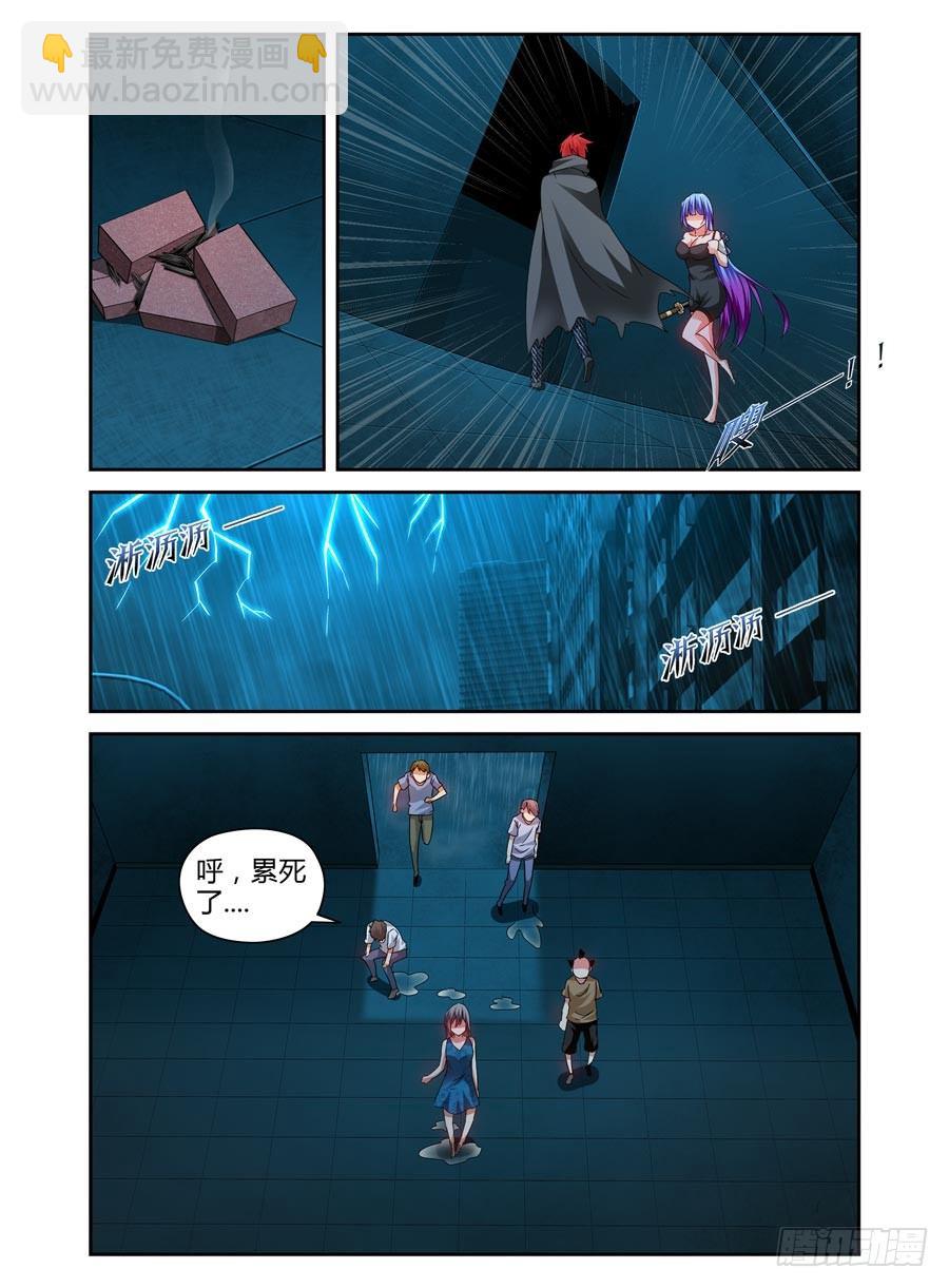 110.&ldquo;危险&rdquo;的讯号！-第116话