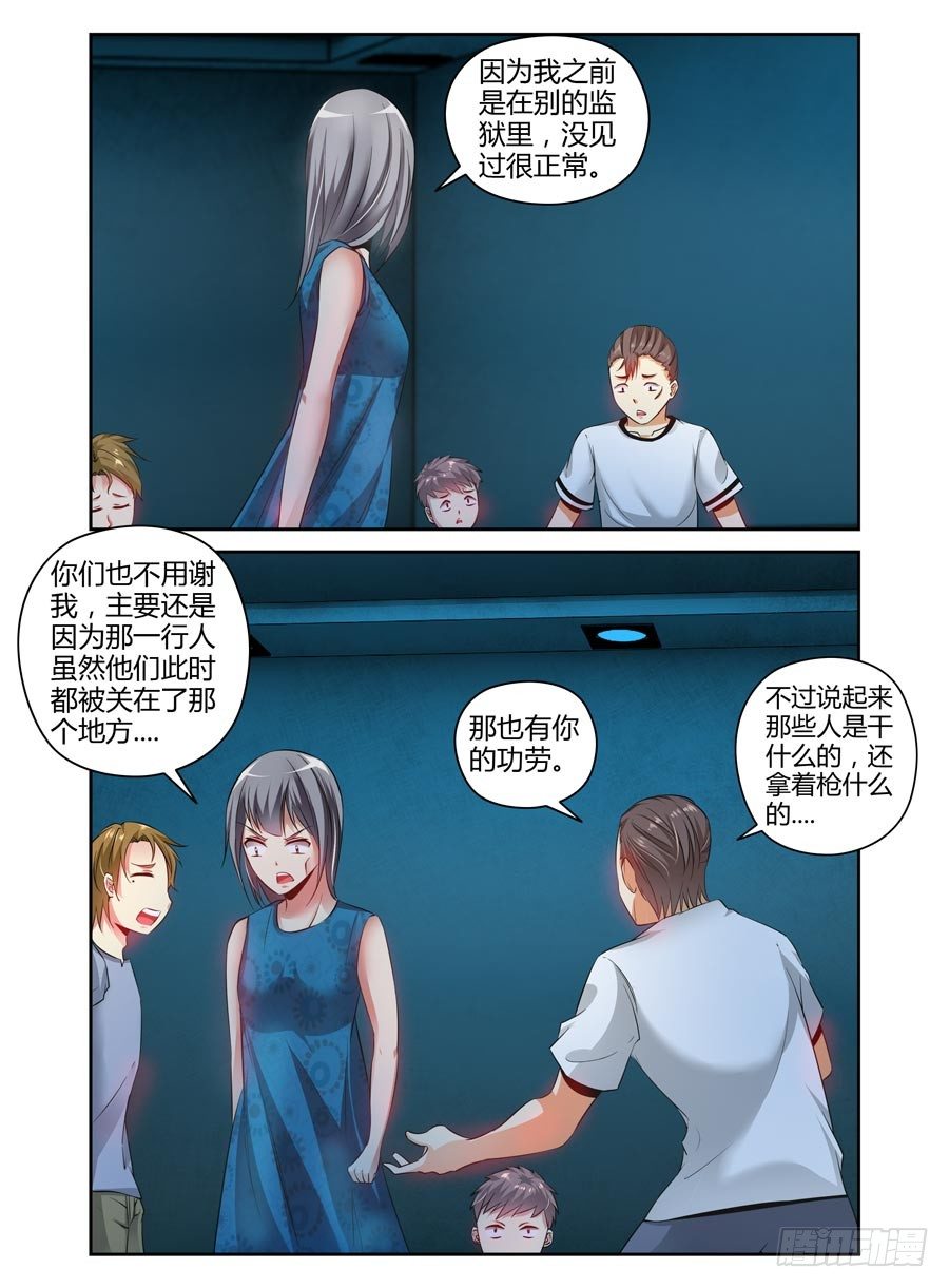 110.&ldquo;危险&rdquo;的讯号！-第116话