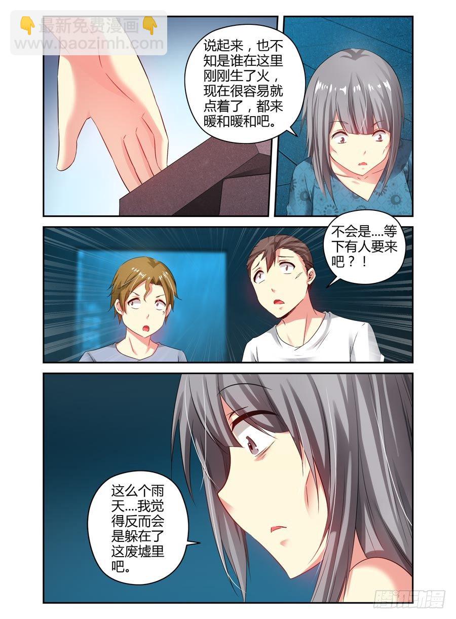 110.&ldquo;危险&rdquo;的讯号！-第116话