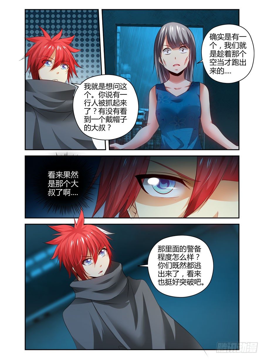 111.还未散去的疑雾！-第122话