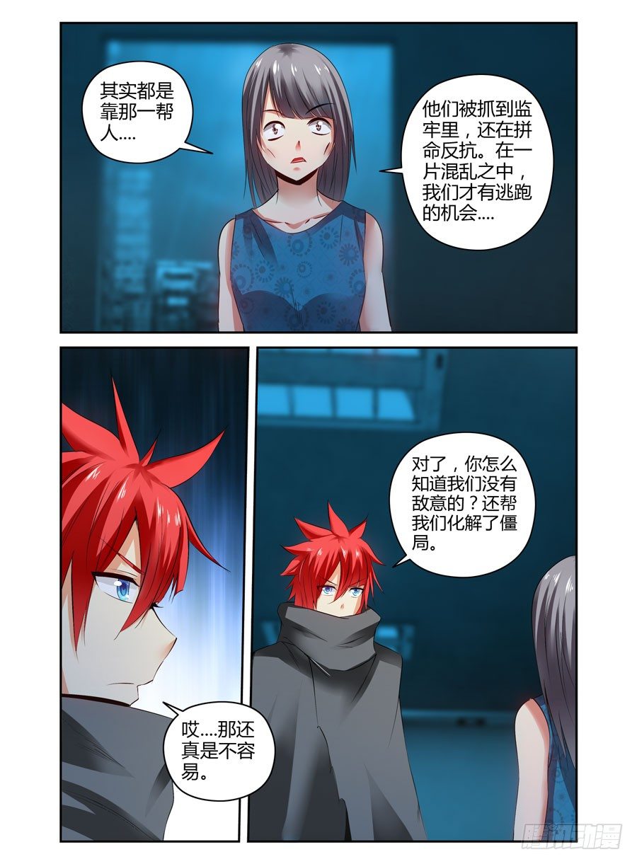 111.还未散去的疑雾！-第122话