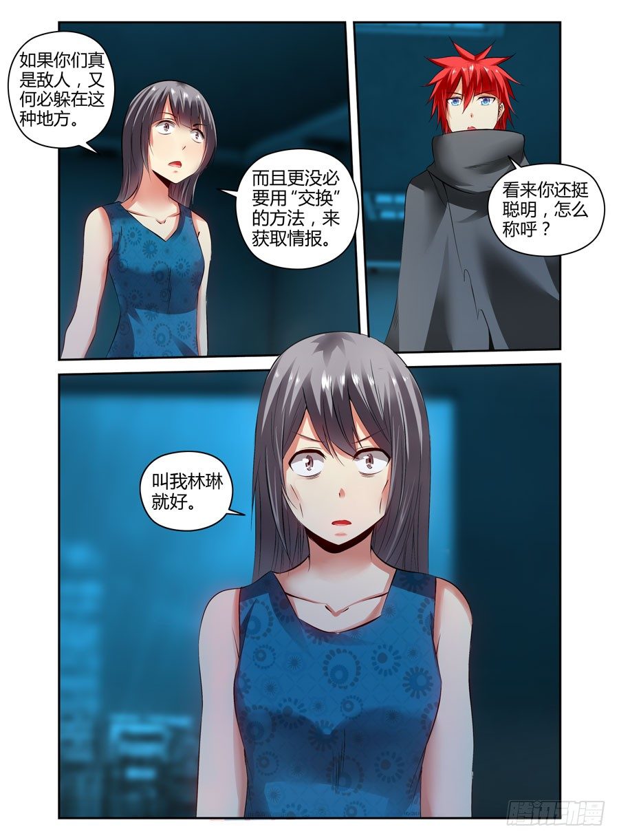 111.还未散去的疑雾！-第122话