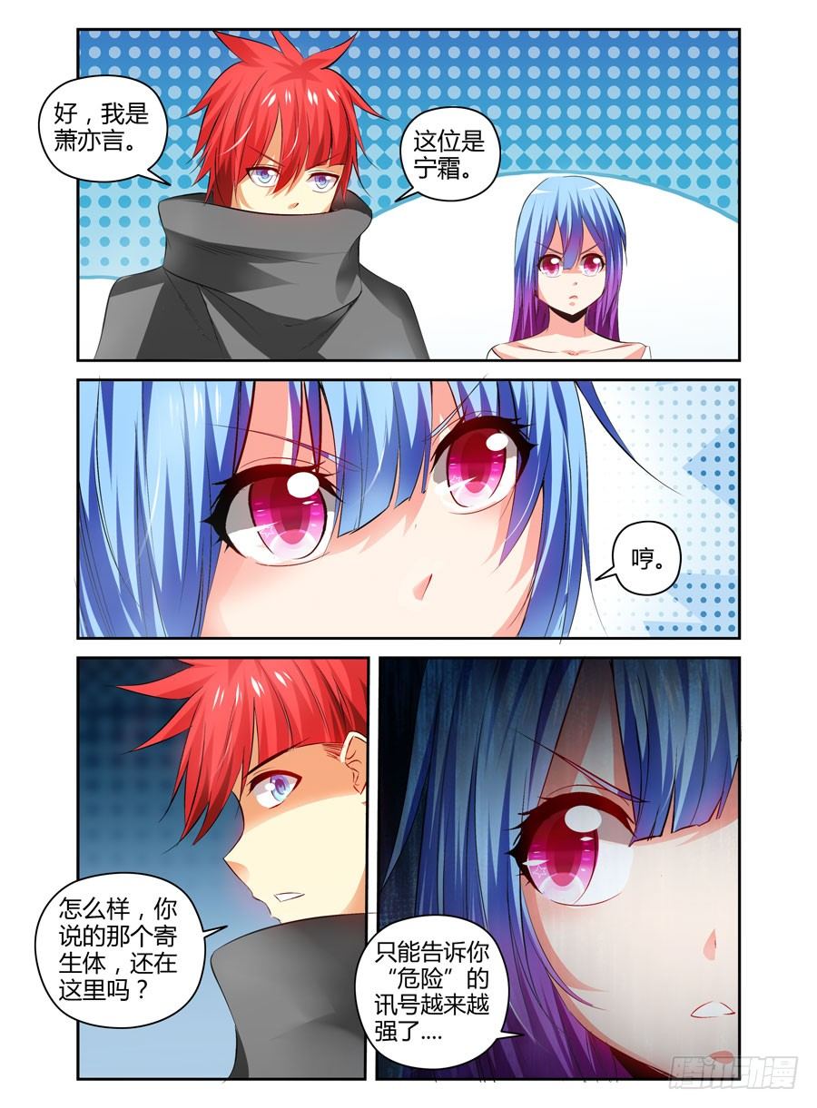 111.还未散去的疑雾！-第122话