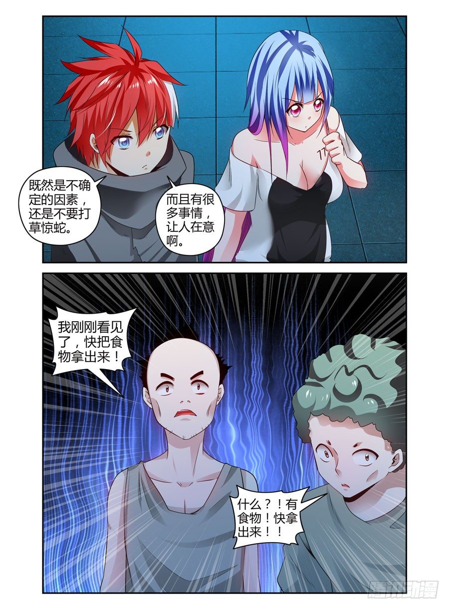 111.还未散去的疑雾！-第122话