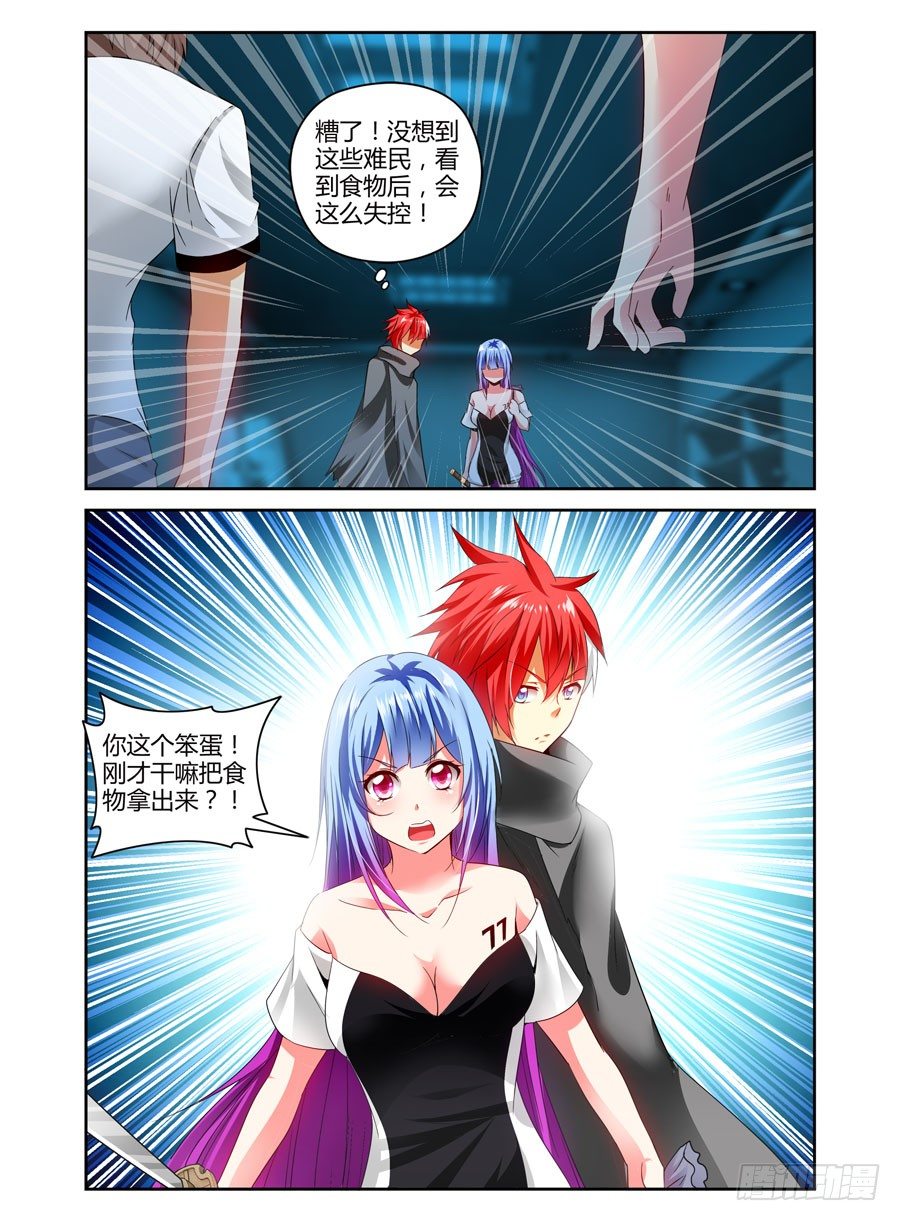 111.还未散去的疑雾！-第122话