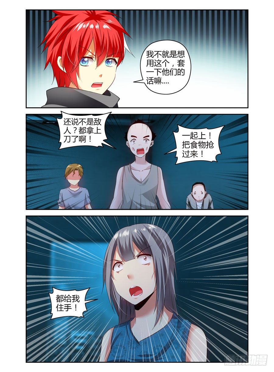 111.还未散去的疑雾！-第122话