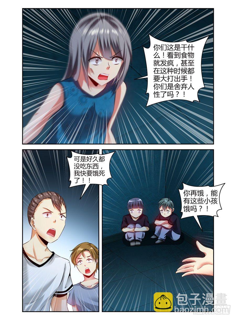 111.还未散去的疑雾！-第122话