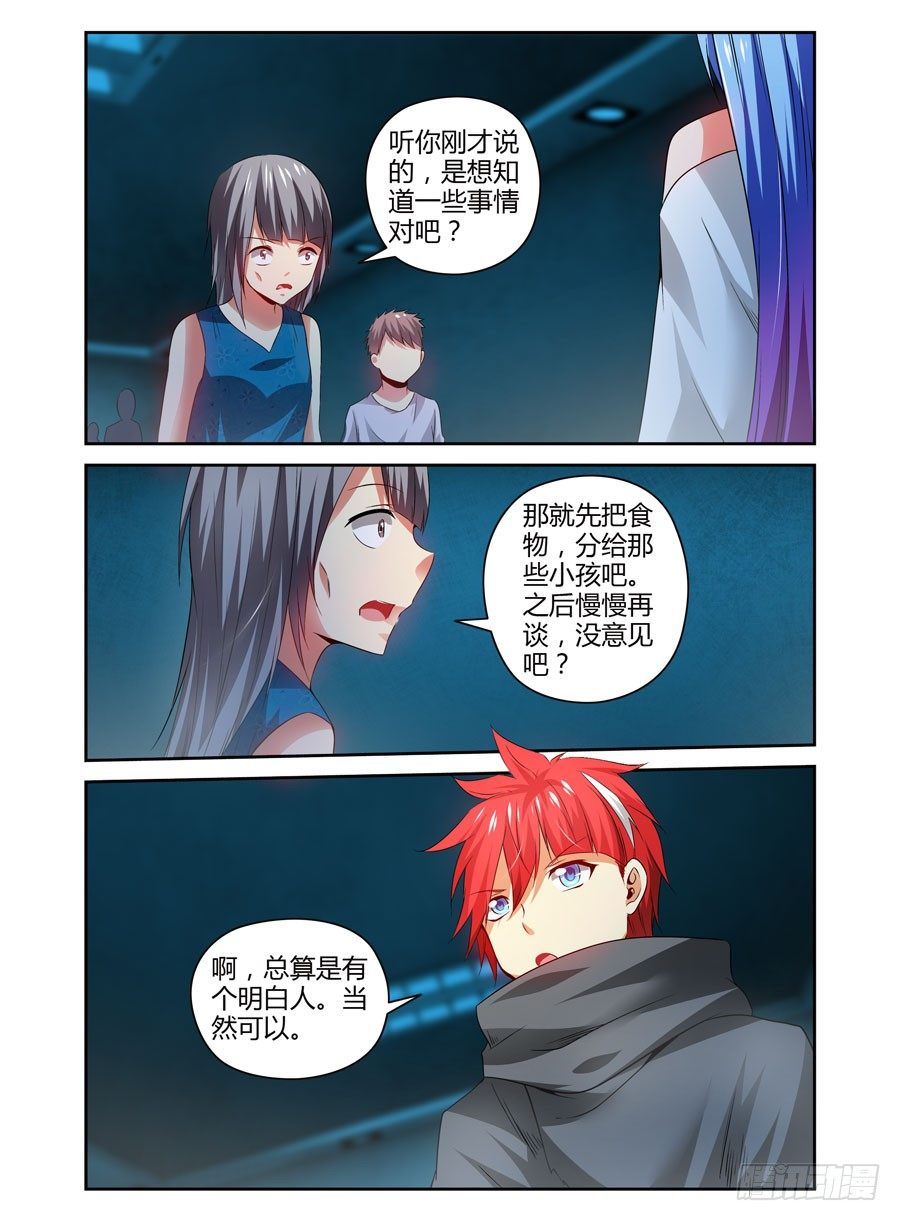 111.还未散去的疑雾！-第122话