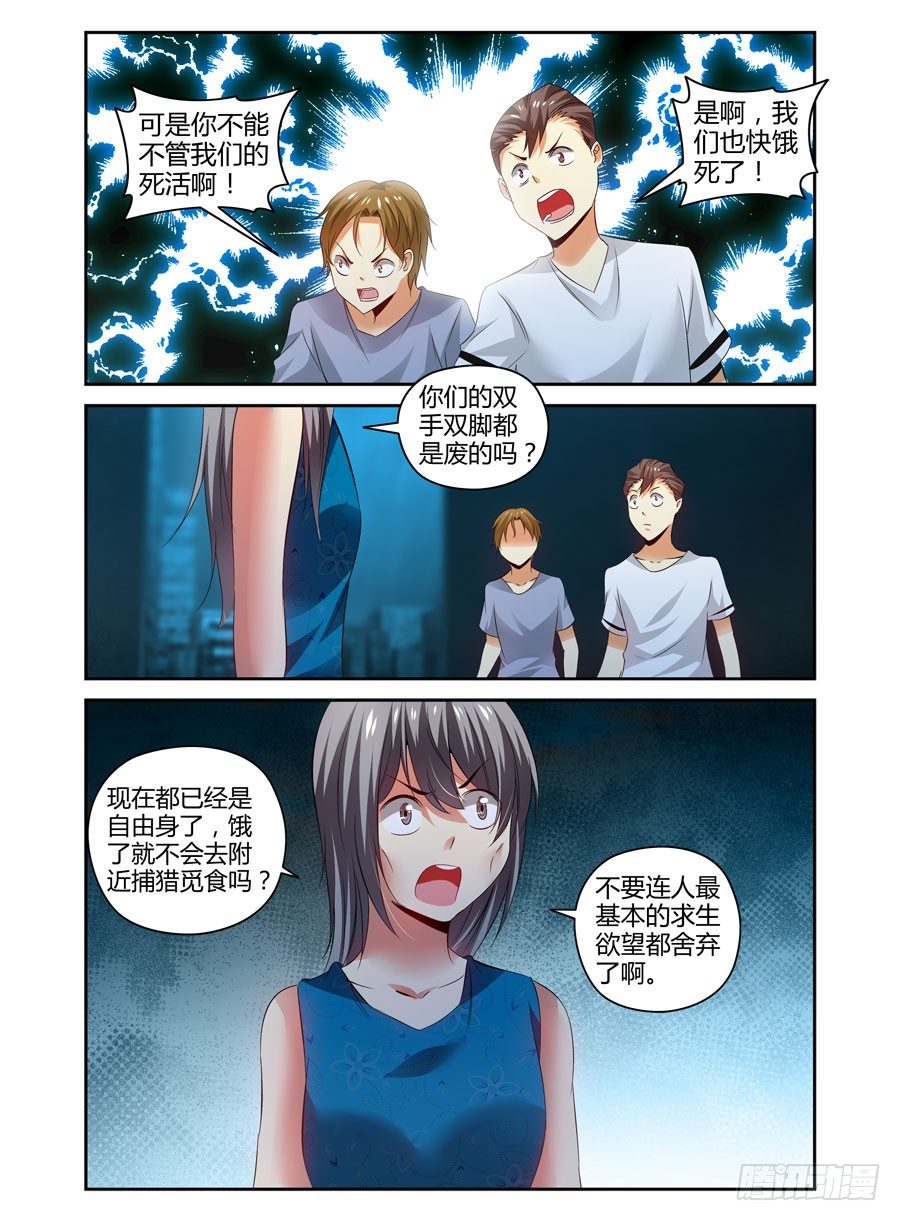 111.还未散去的疑雾！-第122话