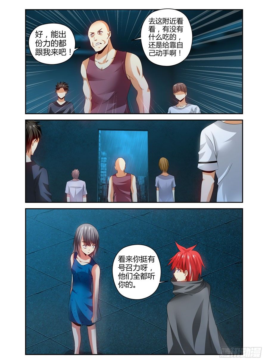111.还未散去的疑雾！-第122话