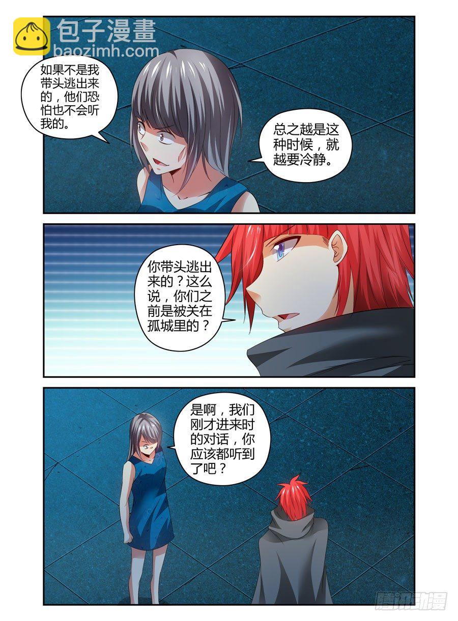 111.还未散去的疑雾！-第122话