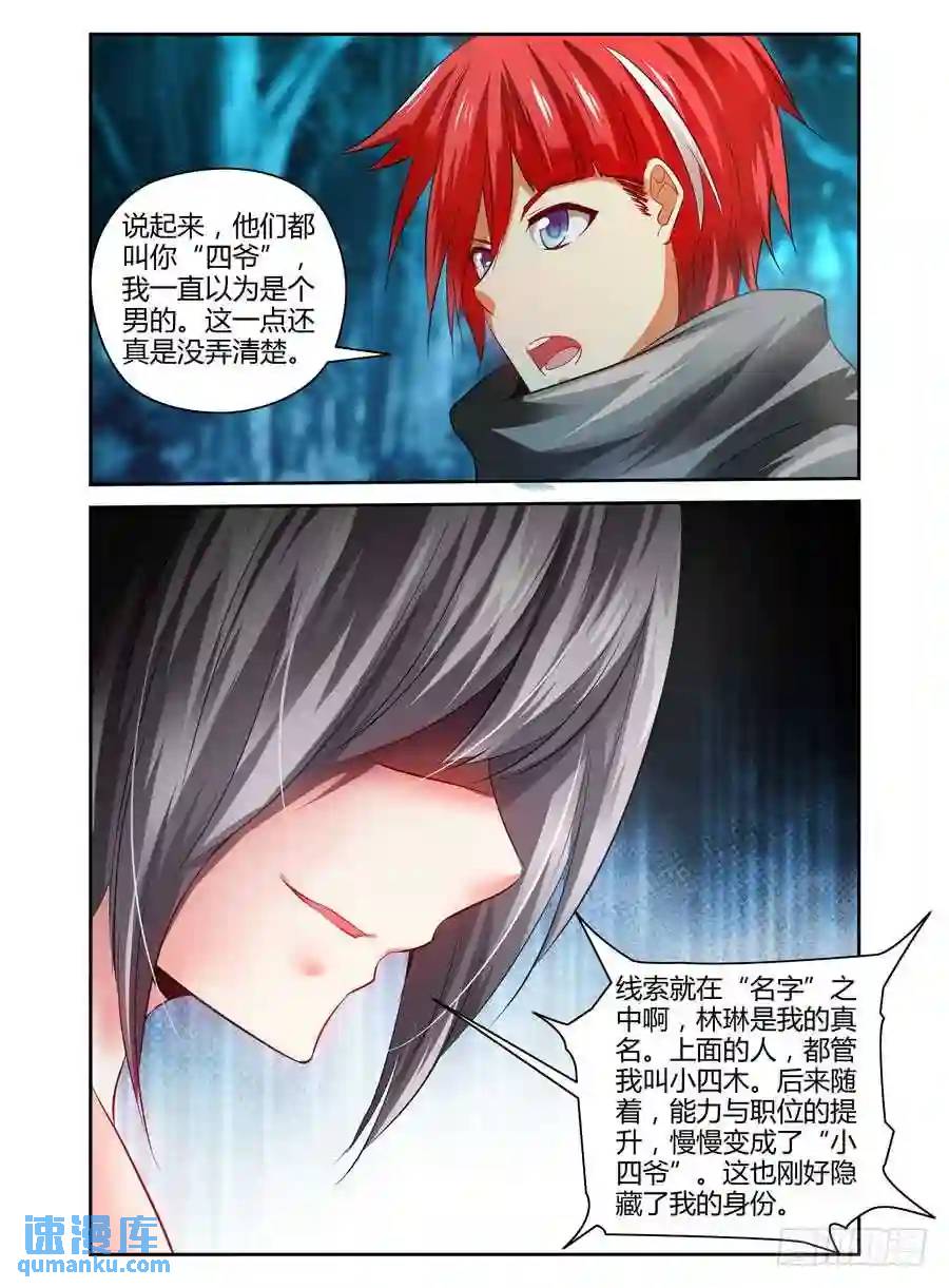 116.你的败因！-第118话