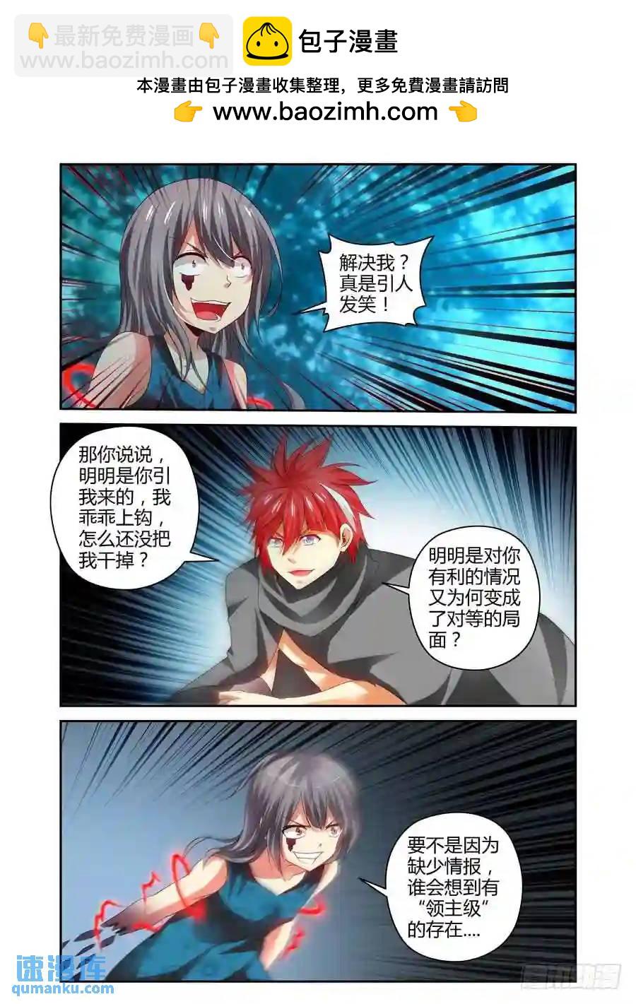 116.你的败因！-第118话