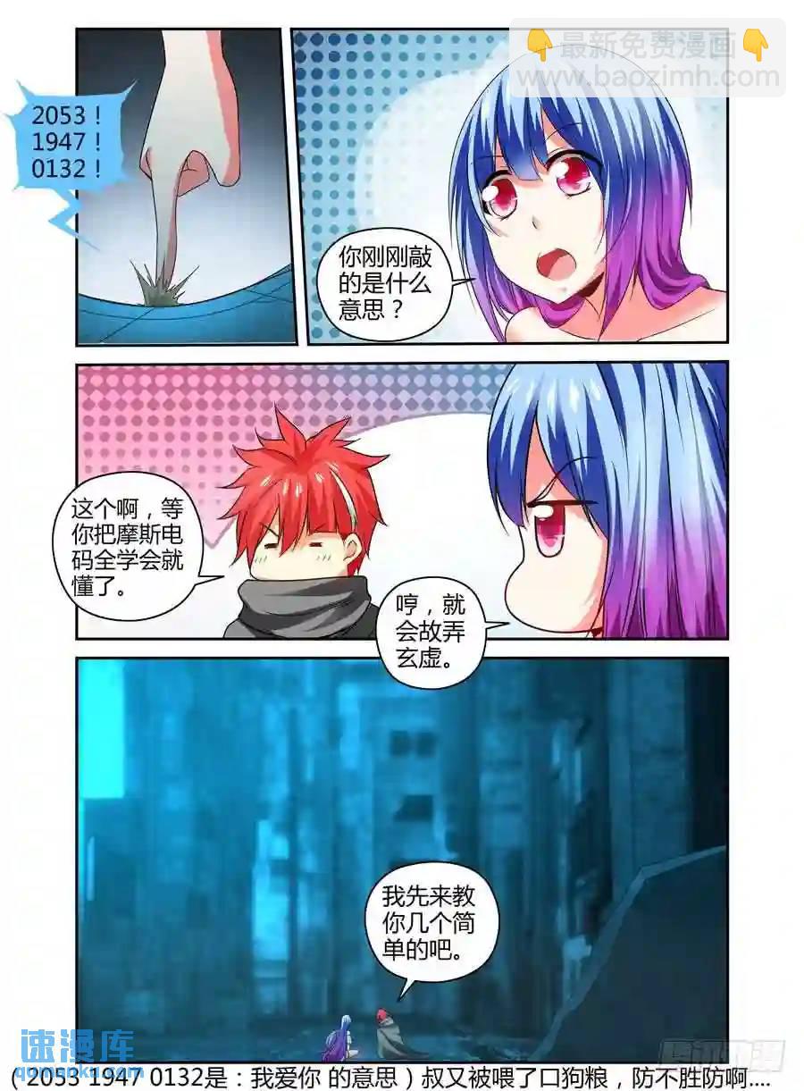 116.你的败因！-第118话