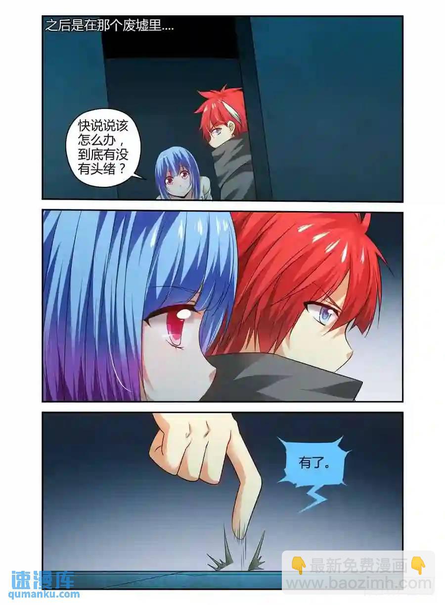 116.你的败因！-第118话