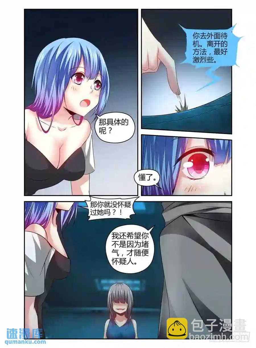 116.你的败因！-第118话