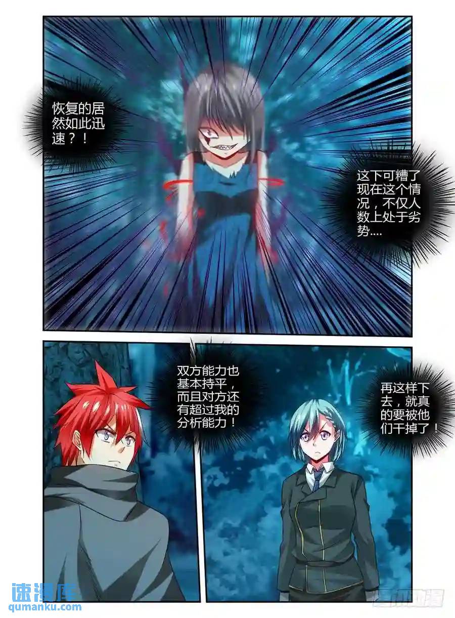 118.1.7秒内的败北？！-第120话