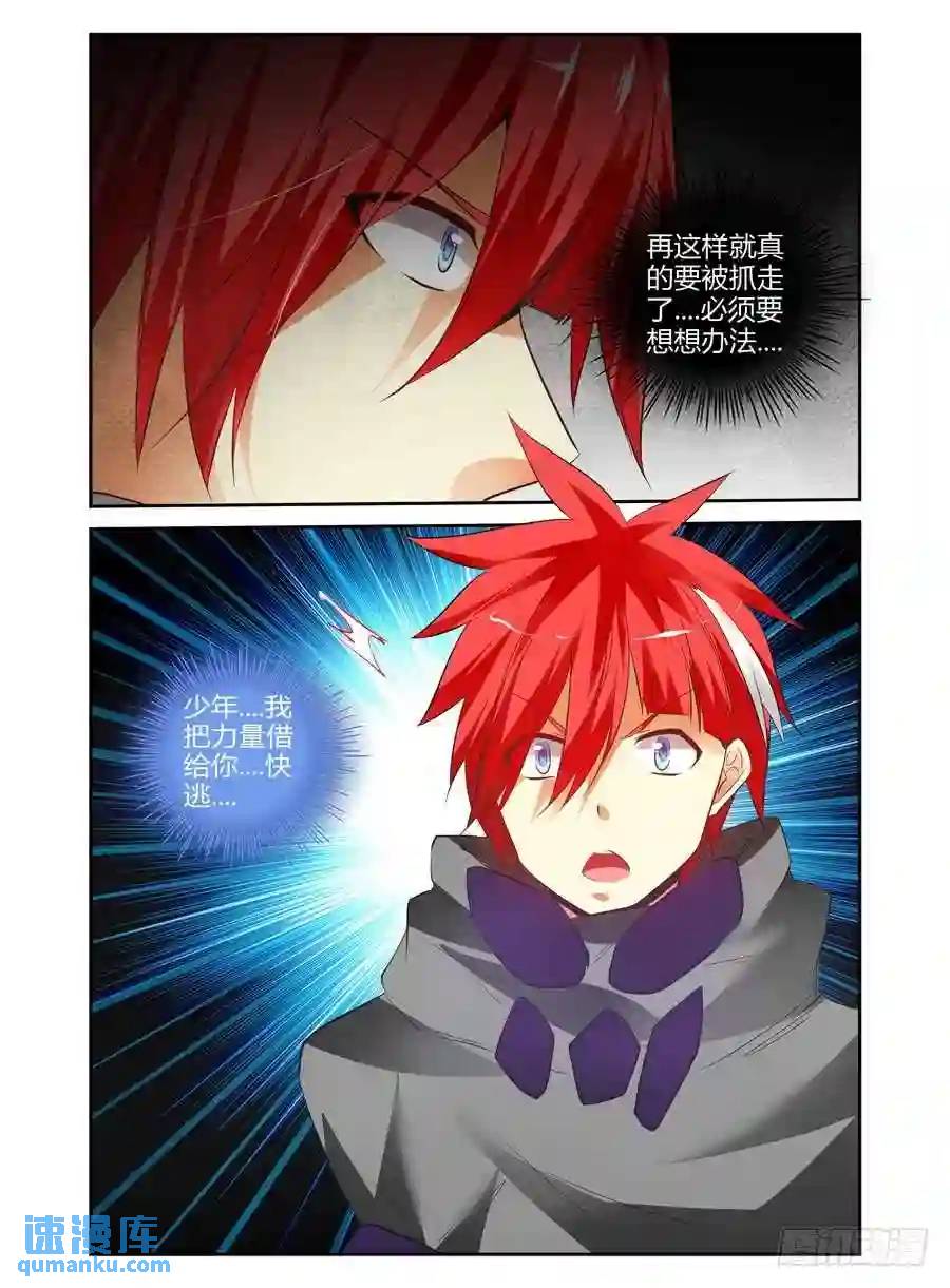 118.1.7秒内的败北？！-第120话