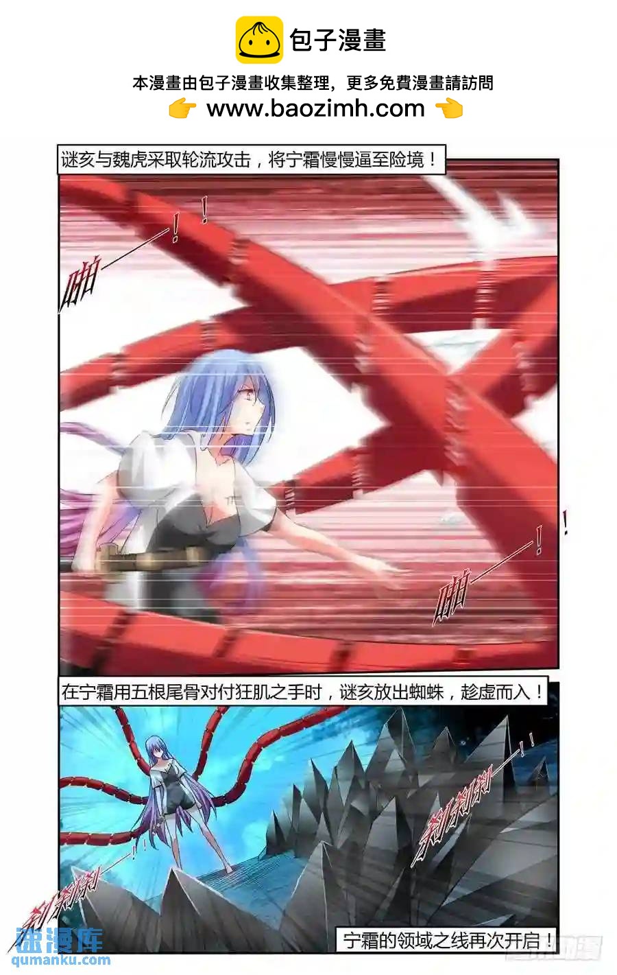 118.1.7秒内的败北？！-第120话
