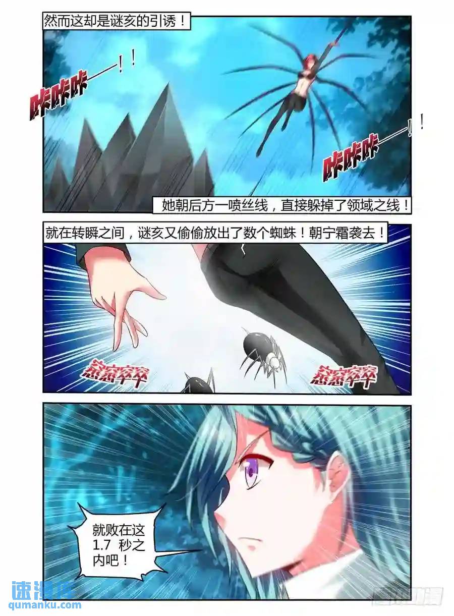 118.1.7秒内的败北？！-第120话