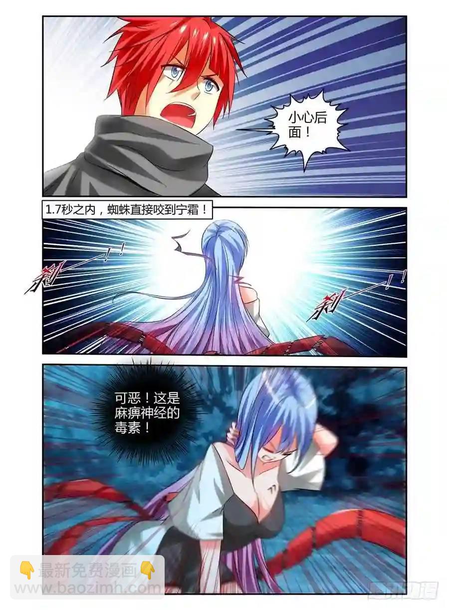 118.1.7秒内的败北？！-第120话