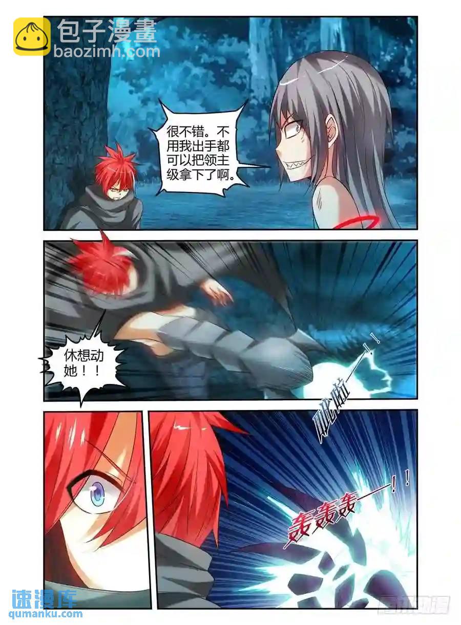 118.1.7秒内的败北？！-第120话