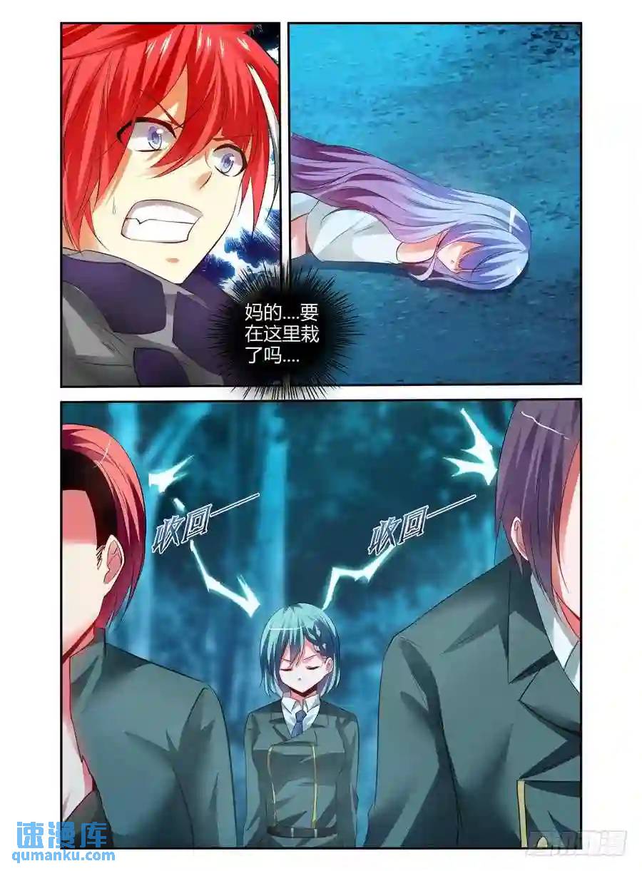 118.1.7秒内的败北？！-第120话