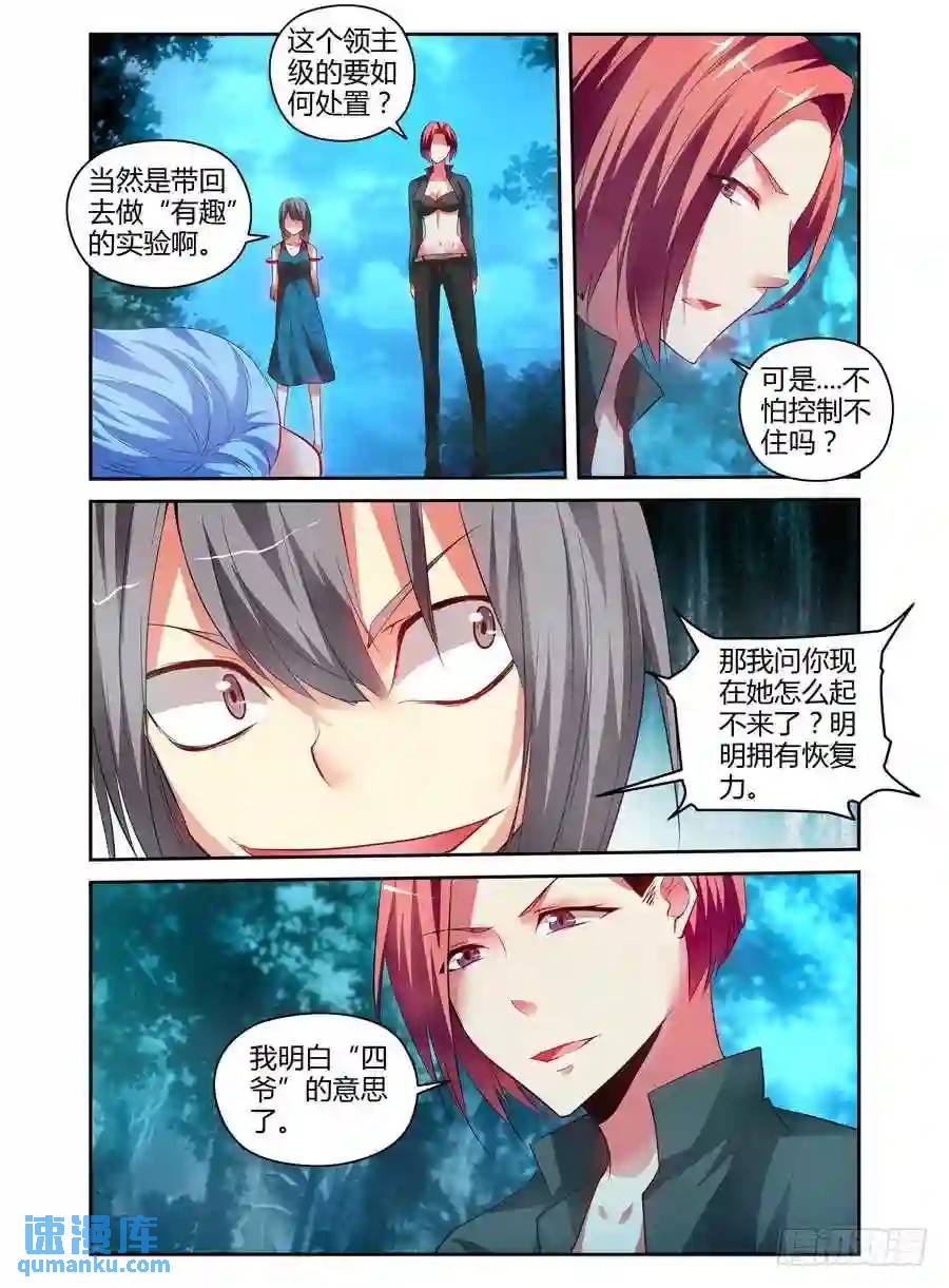 118.1.7秒内的败北？！-第120话