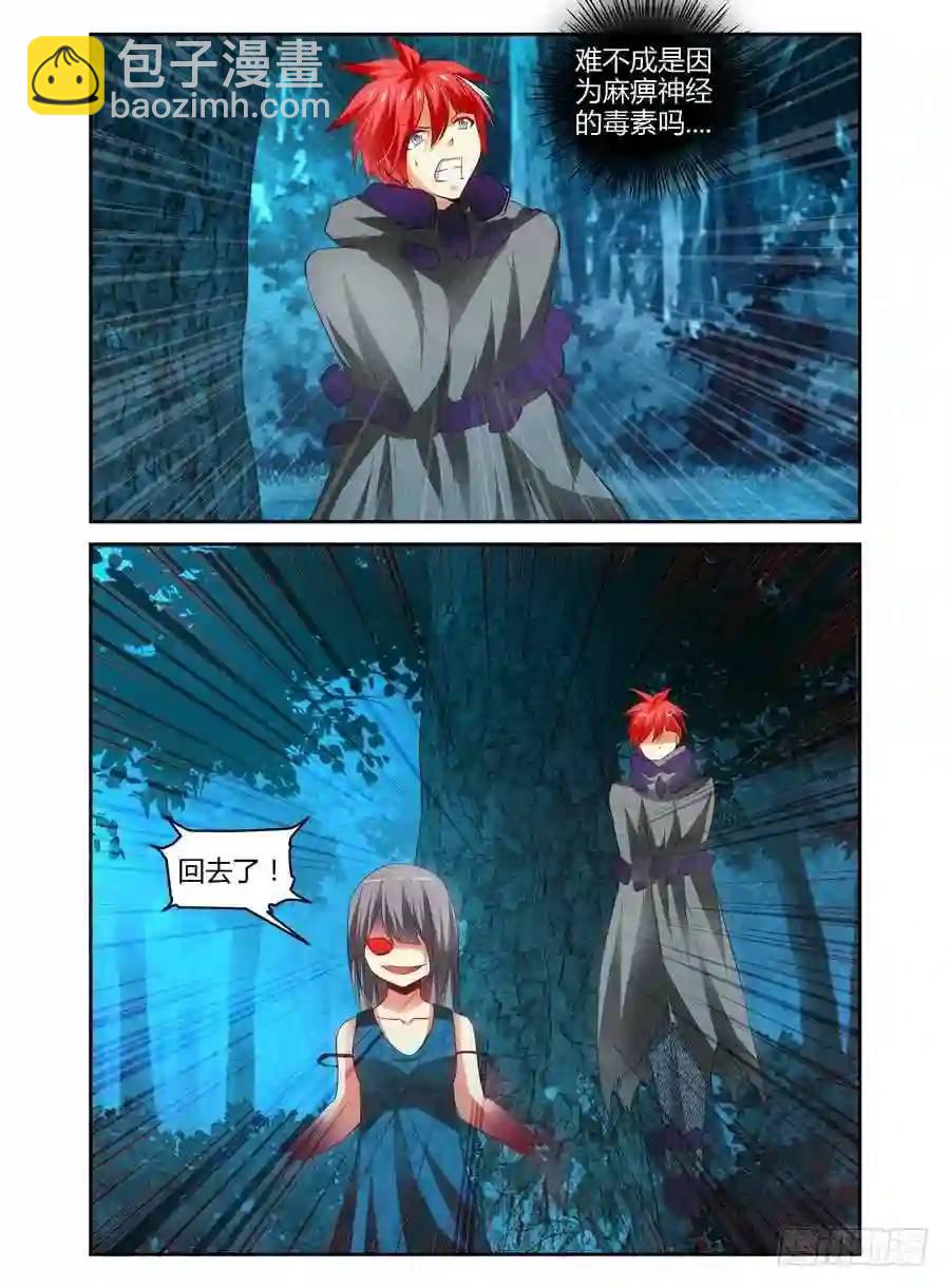 118.1.7秒内的败北？！-第120话