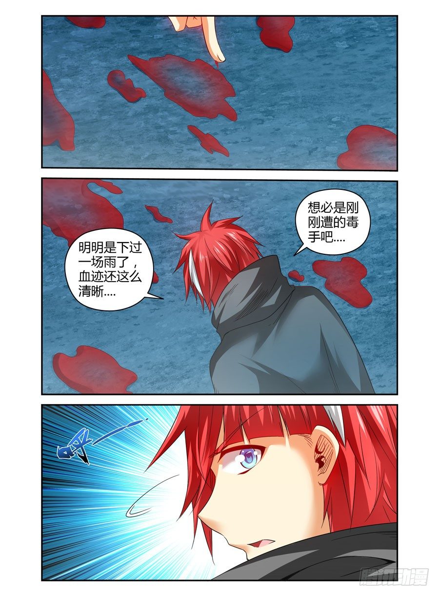 113.落入敌手！-第124话