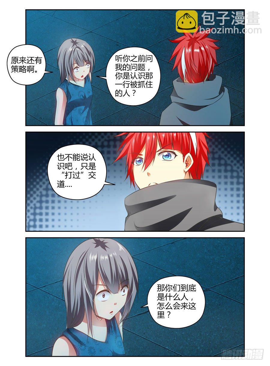 113.落入敌手！-第124话