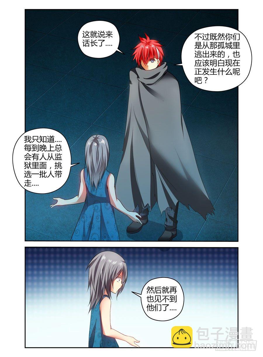 113.落入敌手！-第124话